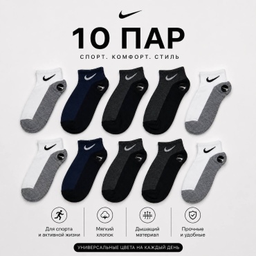 Носки SANGYL 10 пар мультиколор 41-45