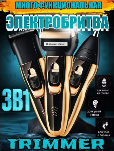 Geemy триммер 233697399 розовый