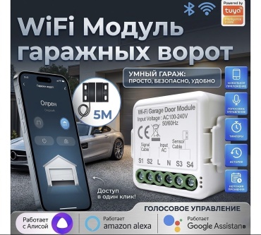 Модуль управления 554629647