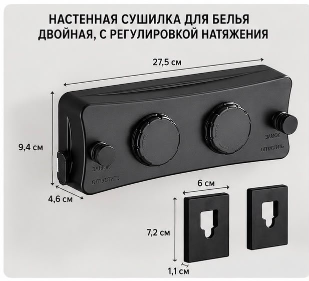 Сушилка настенная 4.6x27.5x9.4 см, кол-во уровней: 1, пластик