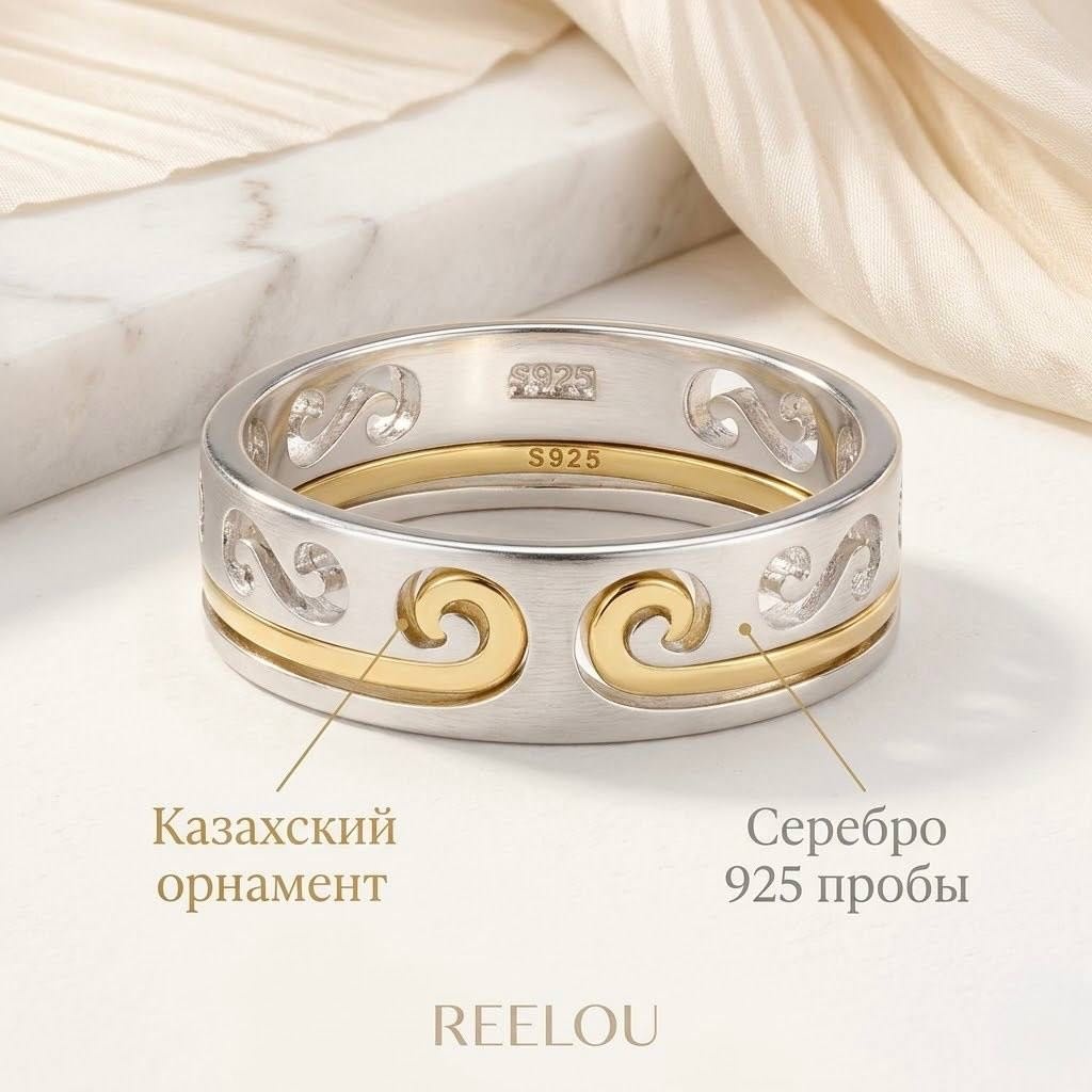 Кольцо REELOU Қазақи су өрнек1 размер 17 вес 3.5 г серебро, без вставок