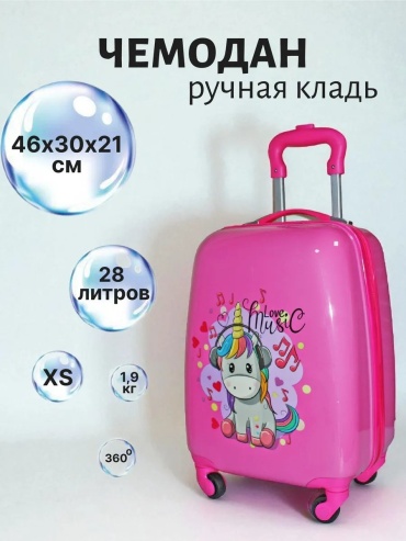 Чемодан Lats 62186392 пластик 28 л розовый