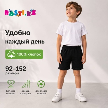 Спортивные шорты черный