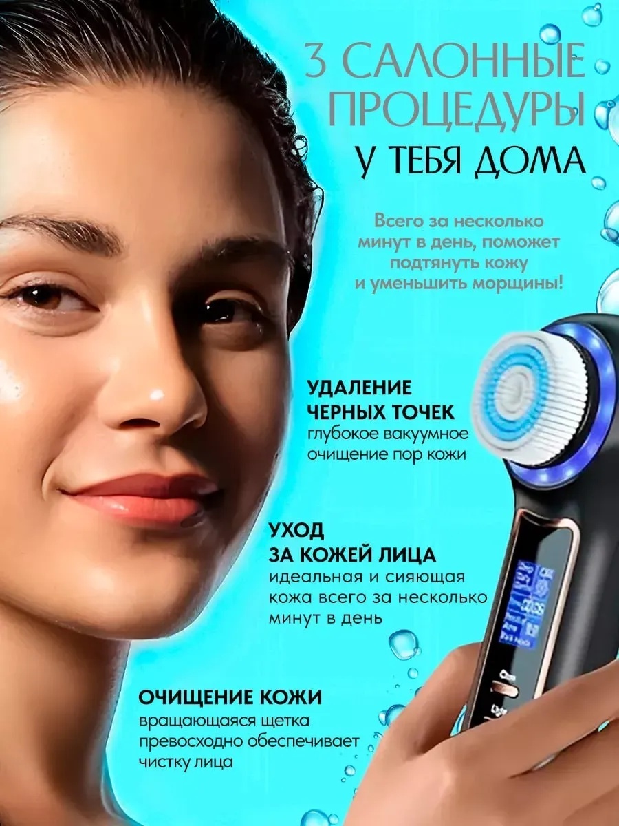 Аппарат для чистки лица вакуумный очиститель пор — фото 5