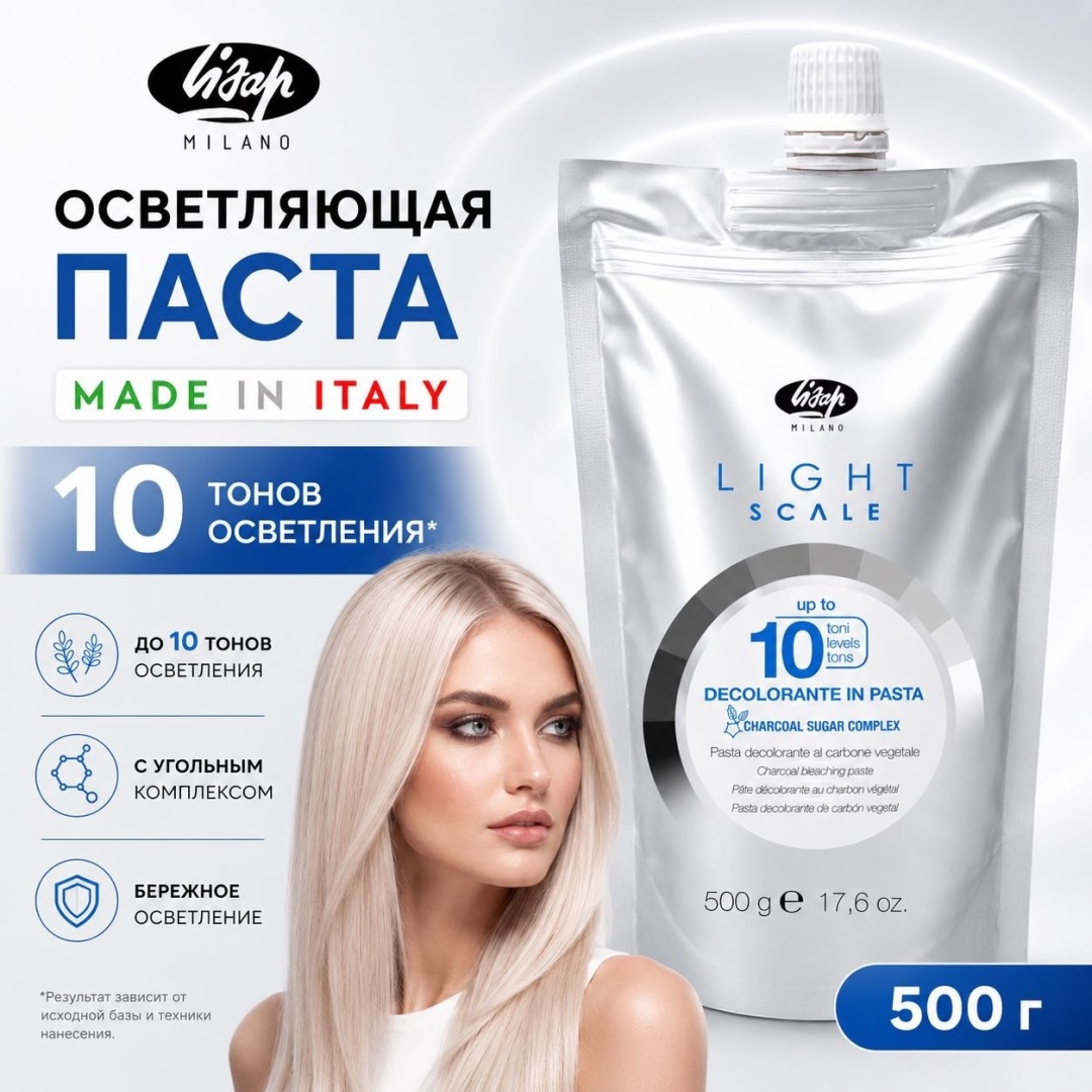 Lisap Milano Light Scale Up To 10 осветляющая паста 500 мл