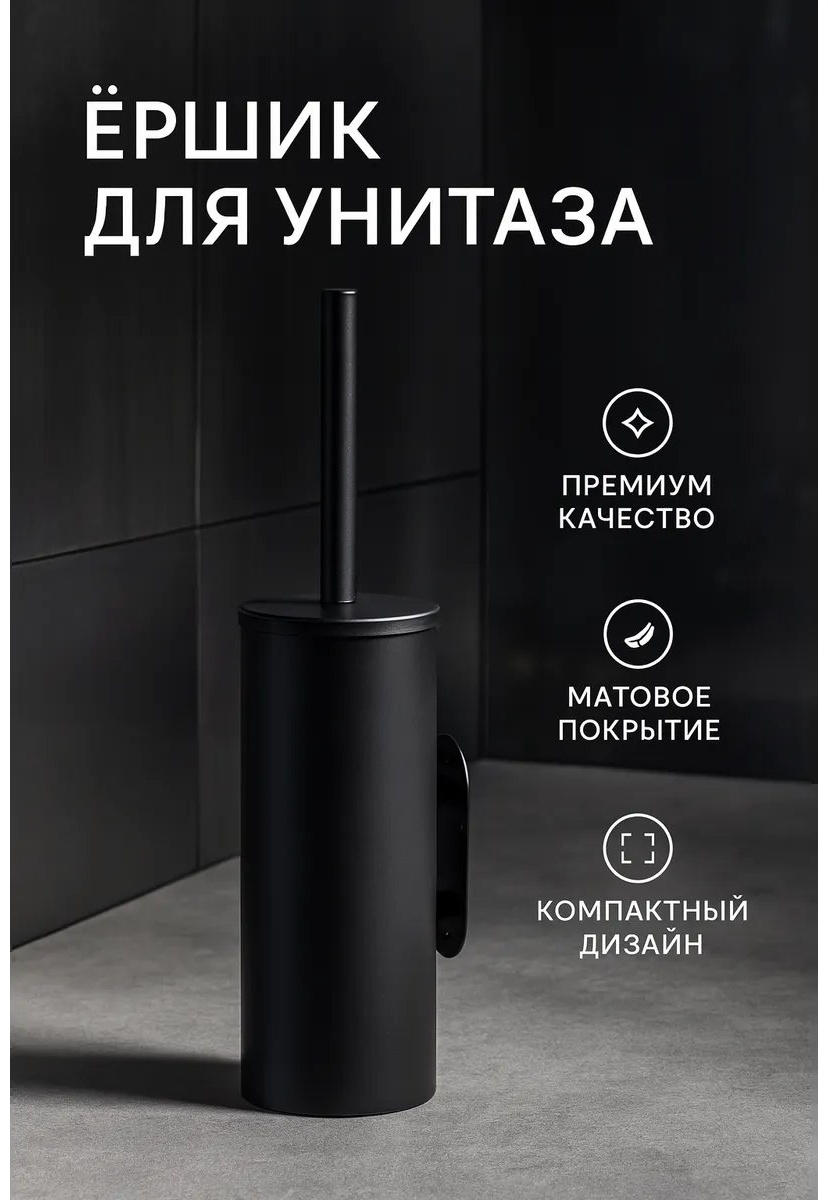 Ершик 459972568, металл