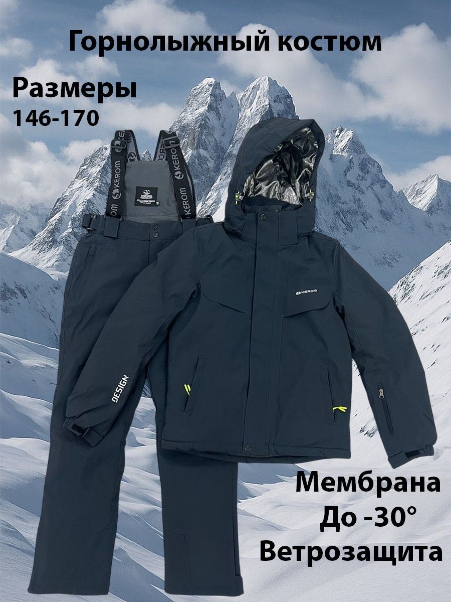 Комплект с комбинезоном графит, темно-серый