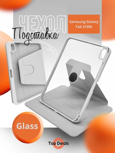 Чехол GLASS для Samsung Galaxy Tab S10 FE 10.9 дюйм серый