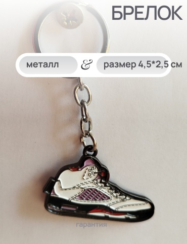 Брелок Торрина металл 1 шт