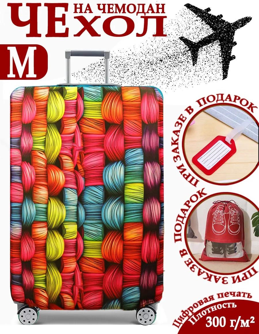 Чехол маленький (до 40 л) красный