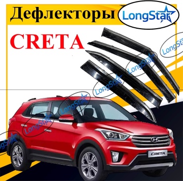 Longstar IJ411 для Hyundai Creta 2014-2019