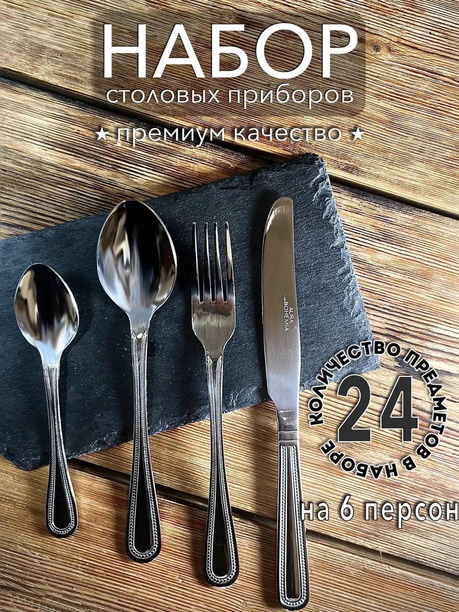 Набор столовых приборов LUCCI 24 шт, серебристый 959750 237205071