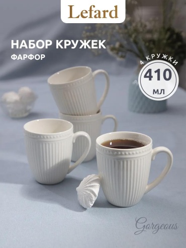 Кружка , 410 мл, фарфор, 4 шт.