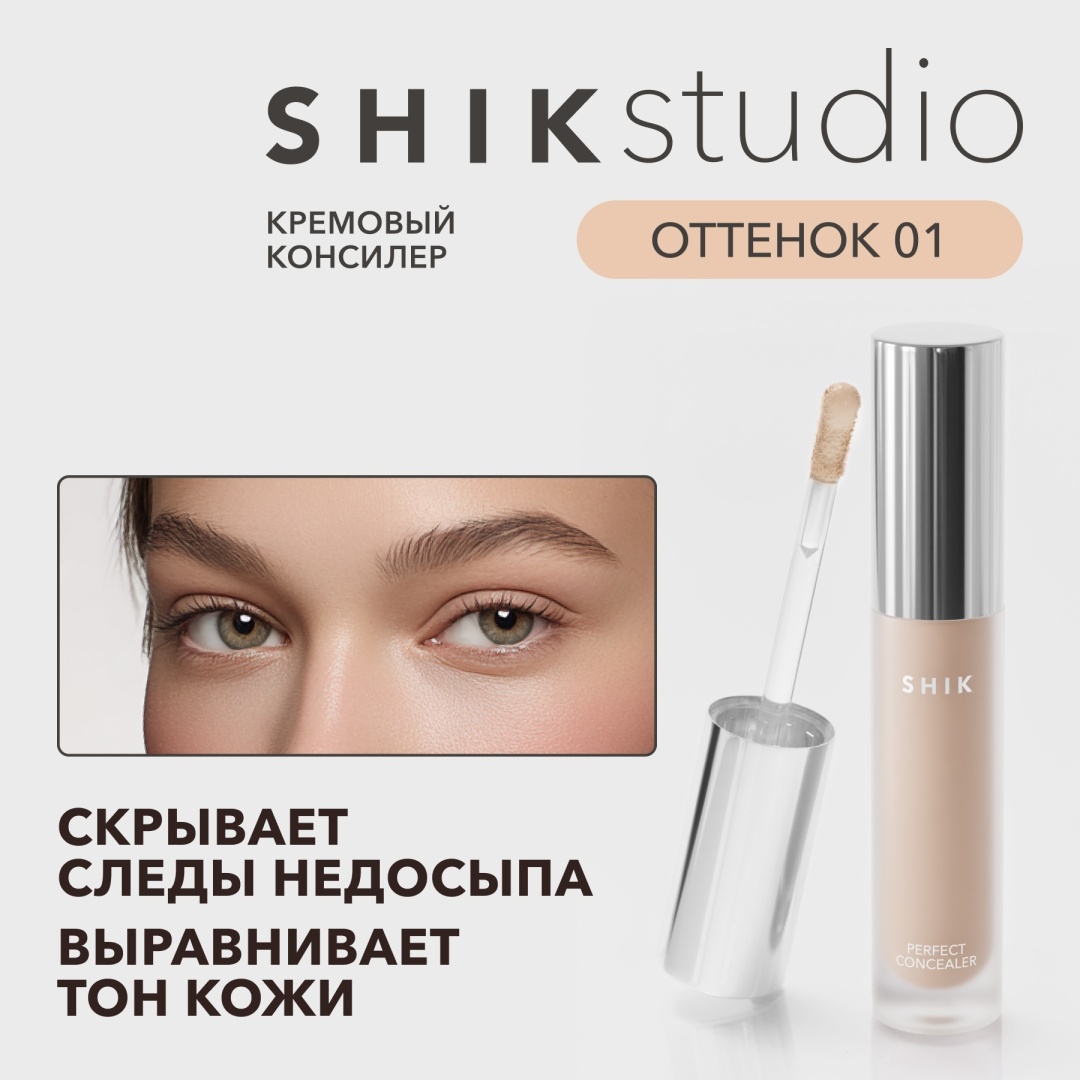 Shik Perfect консилер 1