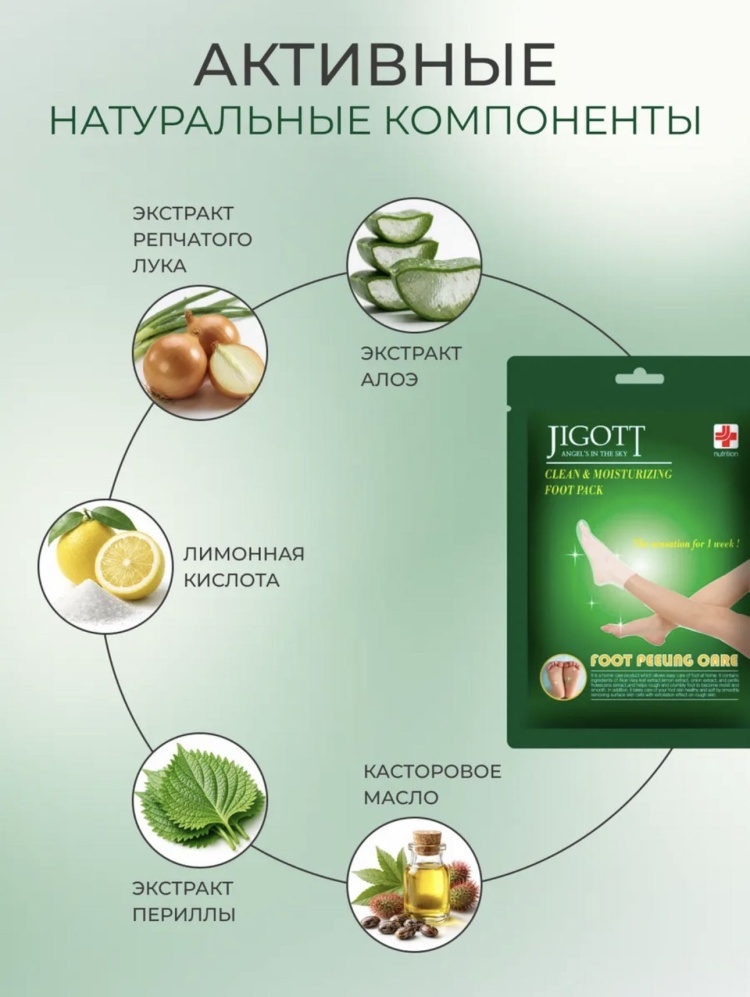 JIGOTT носочки для ног Clean Moisturizing 1 пара, фото 6