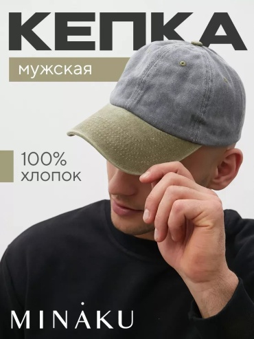 Бейсболка Minaku размер 58, серый