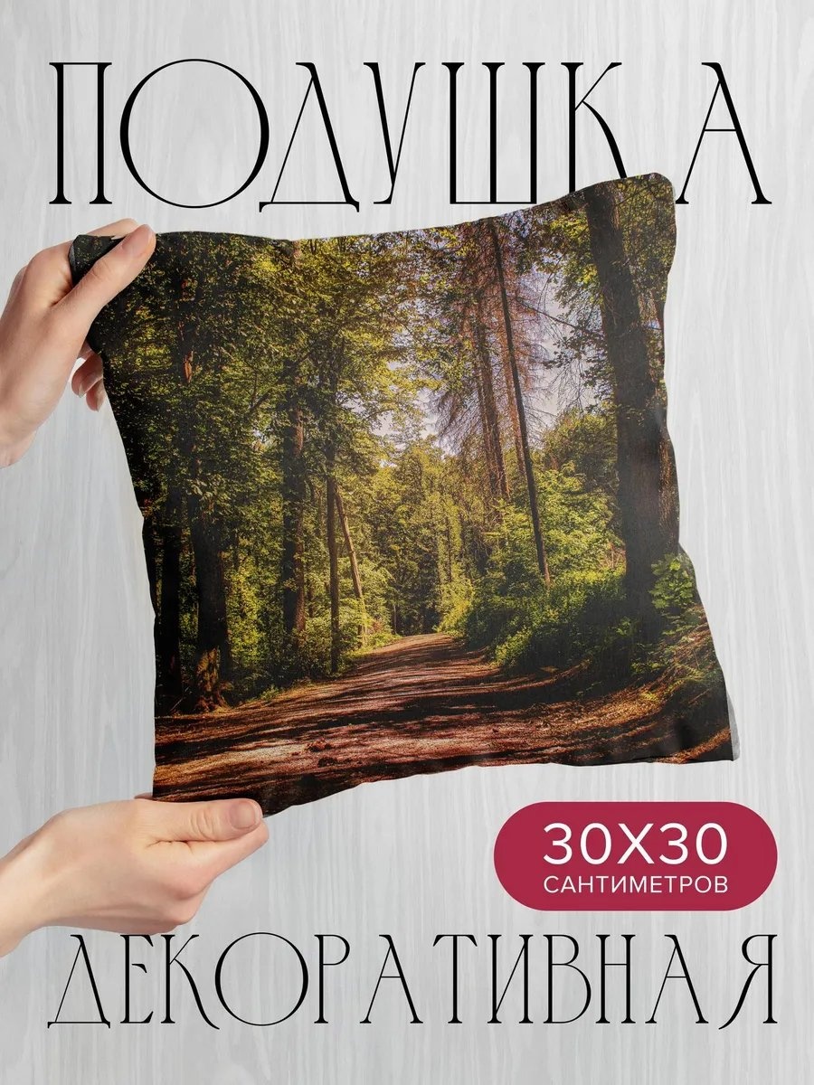 Подушка декоративная 30x30 см, 393603831