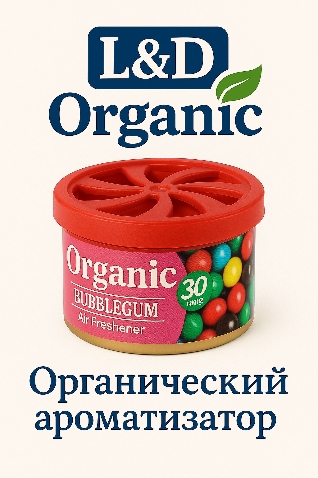 L&D ароматизатор эко-волокно 777141C1 Organic Can — Bubble Gum
