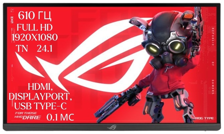 Монитор 24.1" ASUS ROG Strix XG248QSG-P Ace 610hz черный