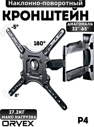 ORVEX Кронштейн для телевизора и монитора