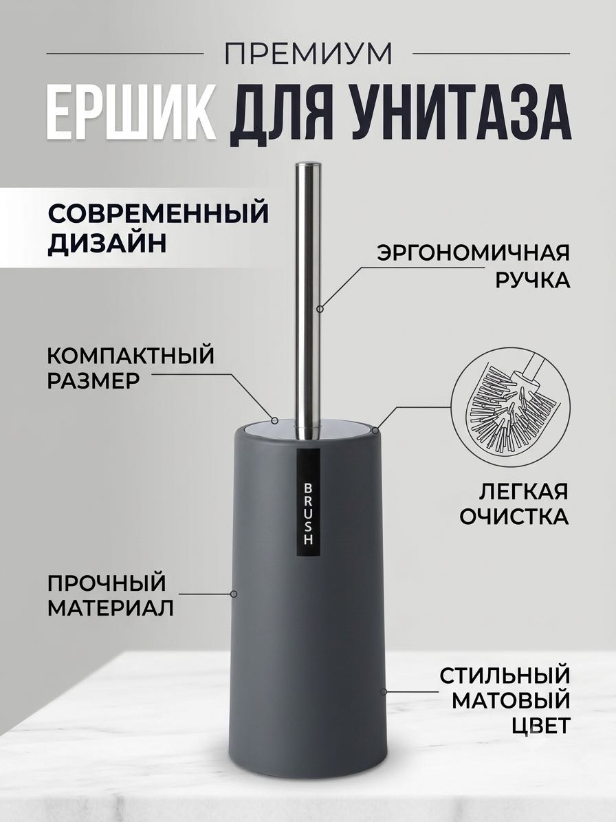 Ершик В-174, пластик