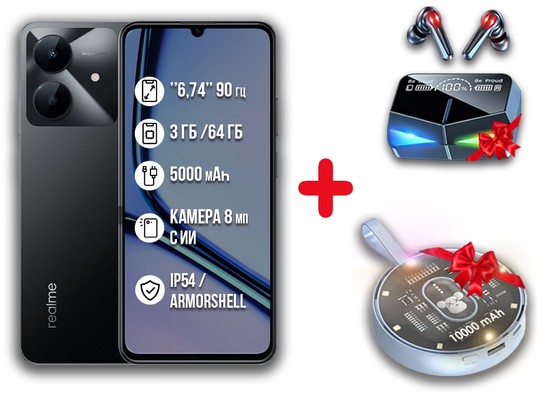 Смартфон Realme Note 60X 3 ГБ/64 ГБ черный + подарок