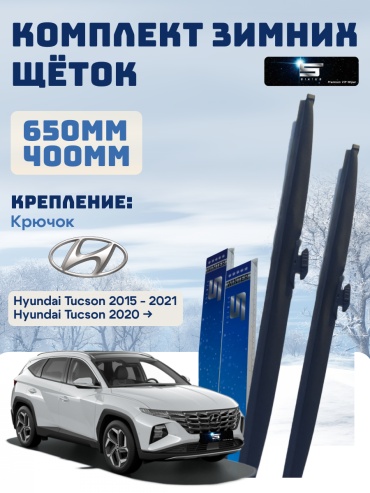 Щетка каркасная Sirius 400 650 мм, 2 шт