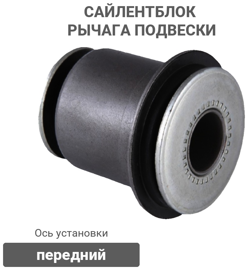JIKIU сайлентблок рычага подвески BH21381