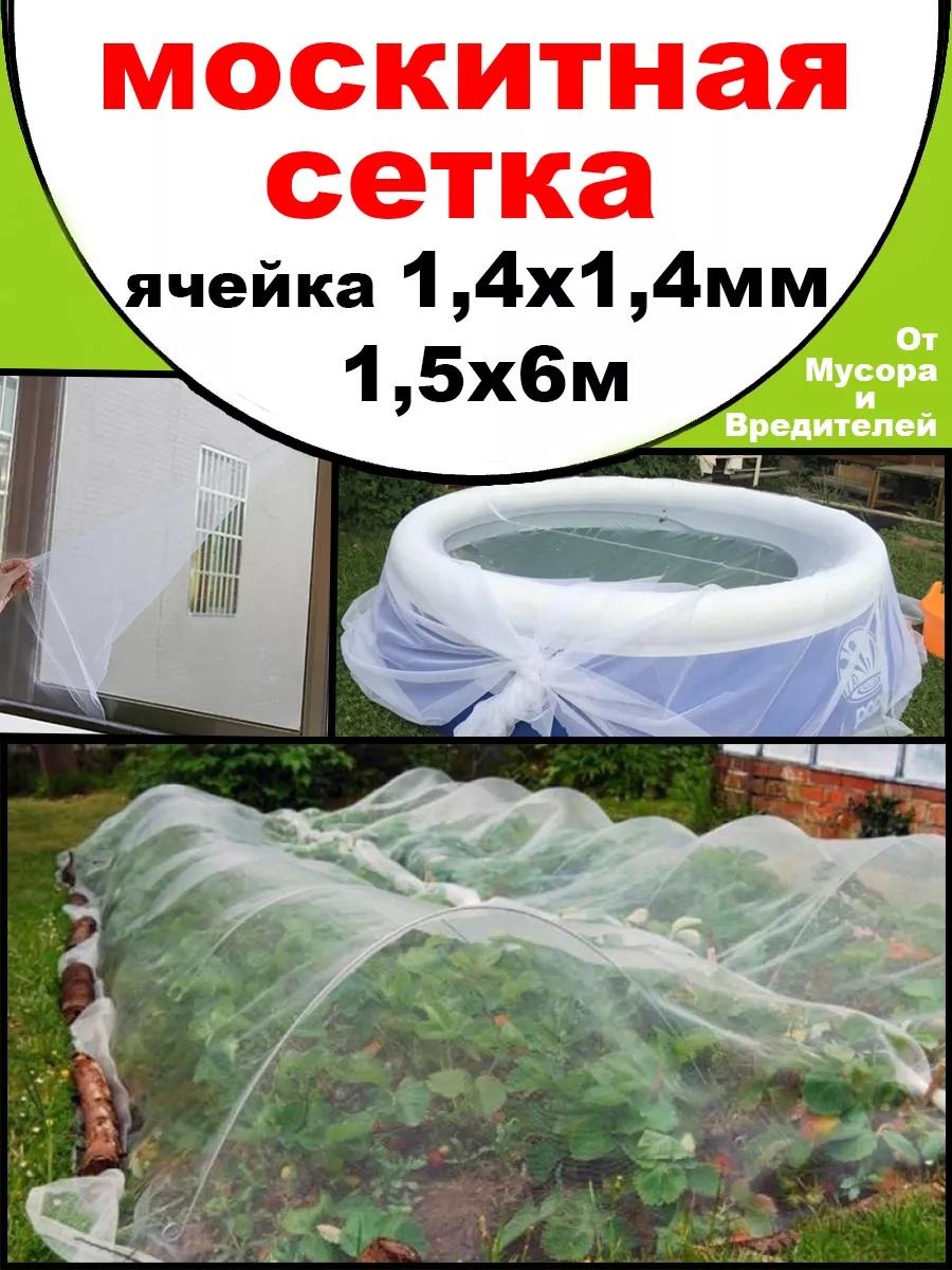 Укрывной материал Мос.сетка/1,5х6/Стандарт/3718, геоткань