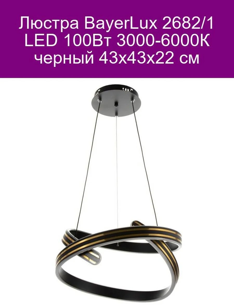 Люстра потолочная LED, кол-во ламп: 32 шт