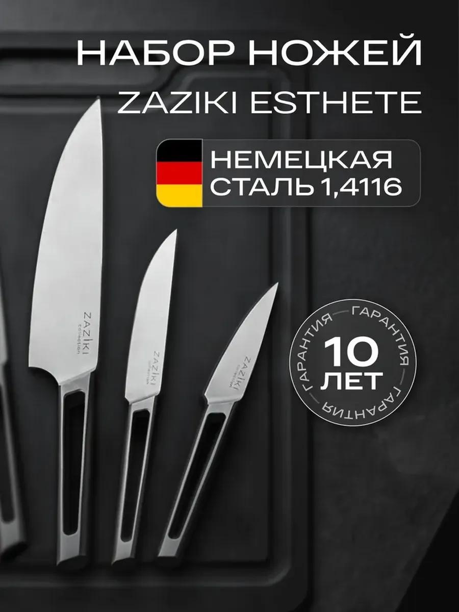 Набор ножей 27A2F45F90BD6253, лезвие: нержавеющая сталь 3 шт