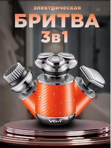 Электробритва VGR Professional V-391 роторная