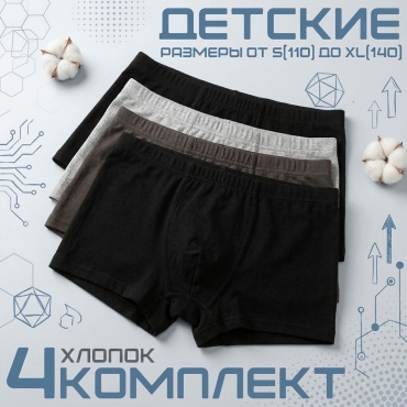 Боксеры NEW_LIFE мультиколор