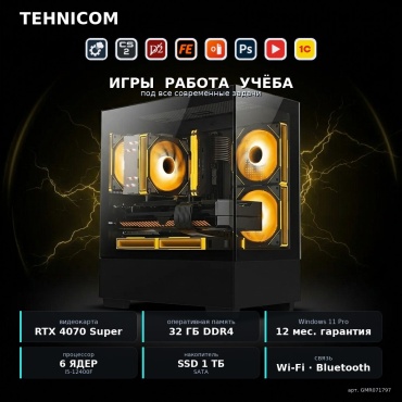 Tehnicom i5-12400F / RTX 4070 Super 12 Гб / 32 Гб / SSD 1000 Гб / Win 11 Pro