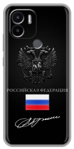 Чехол для Xiaomi Redmi A1+ рисунок