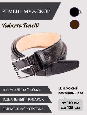Ремень Roberto Tonelli натуральная кожа 135 см черный