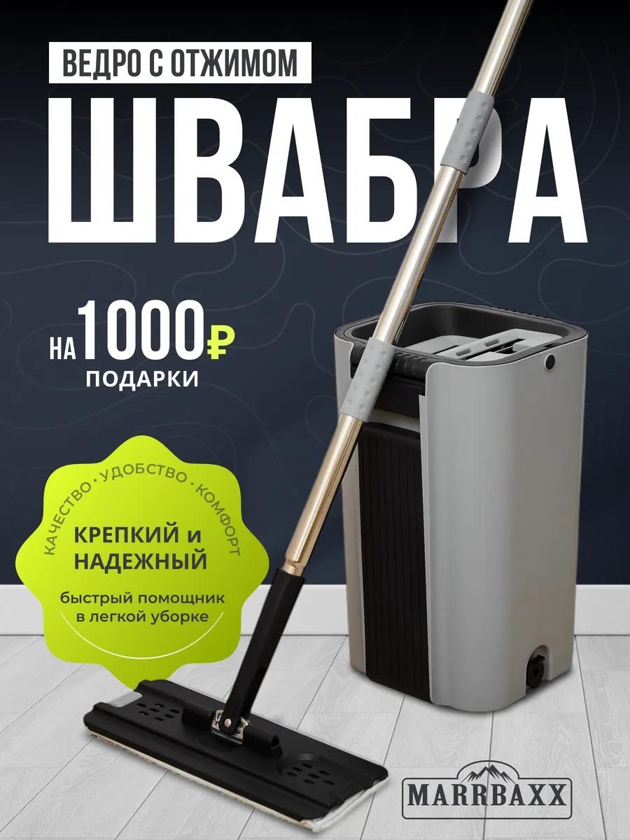 Швабра универсальная , материал насадки: без насадки, черный, серый