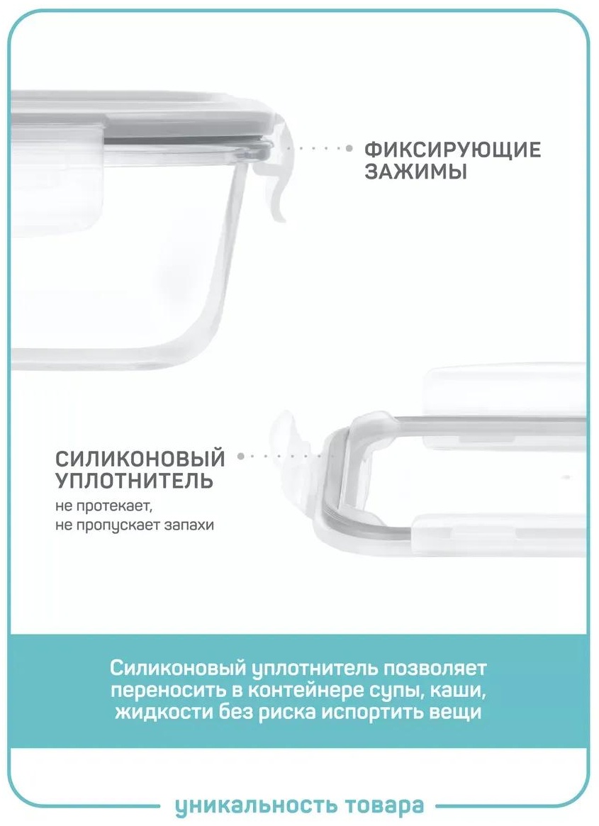 Набор контейнеров 1004440827 1 шт, стекло