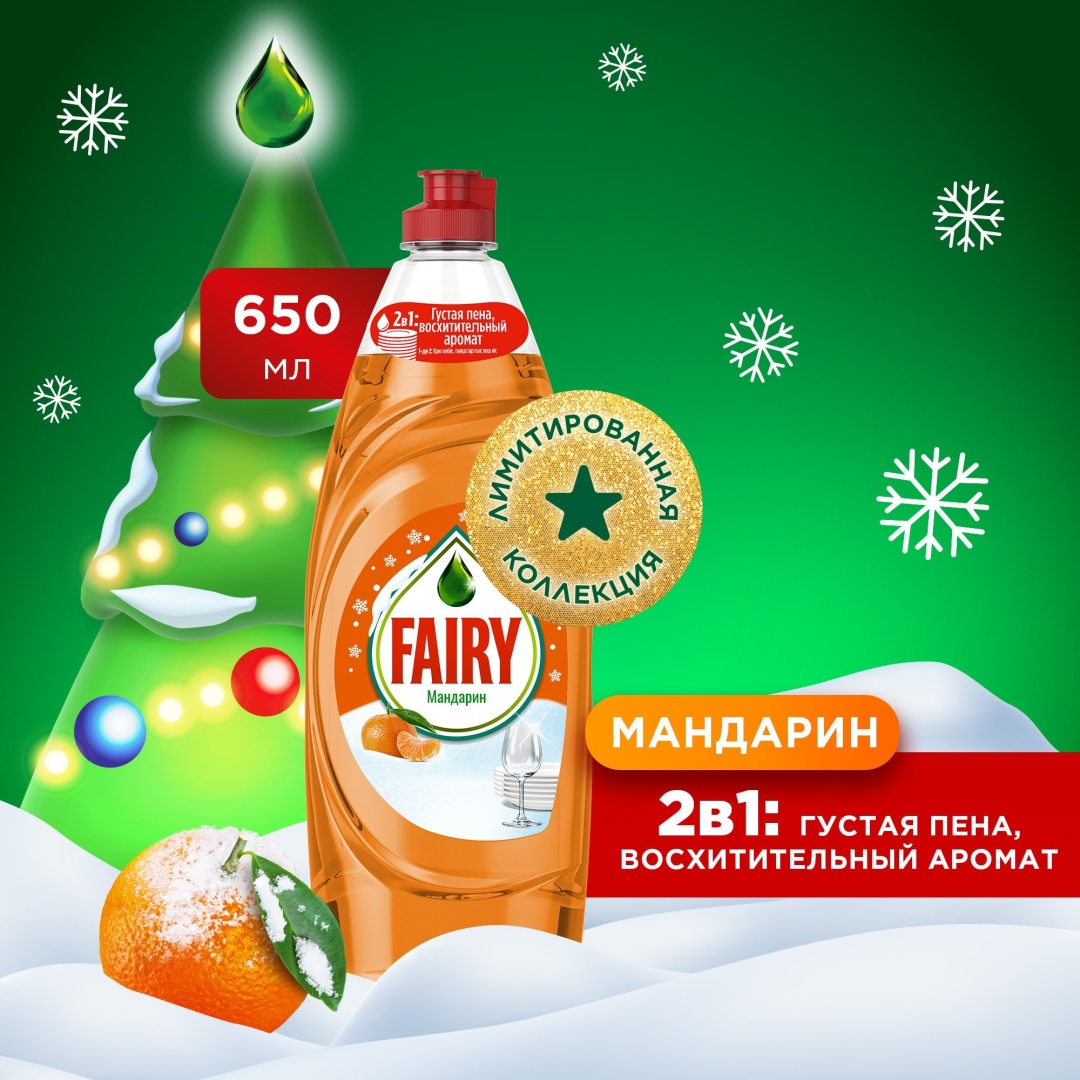 Fairy жидкое Мандарин 0.65