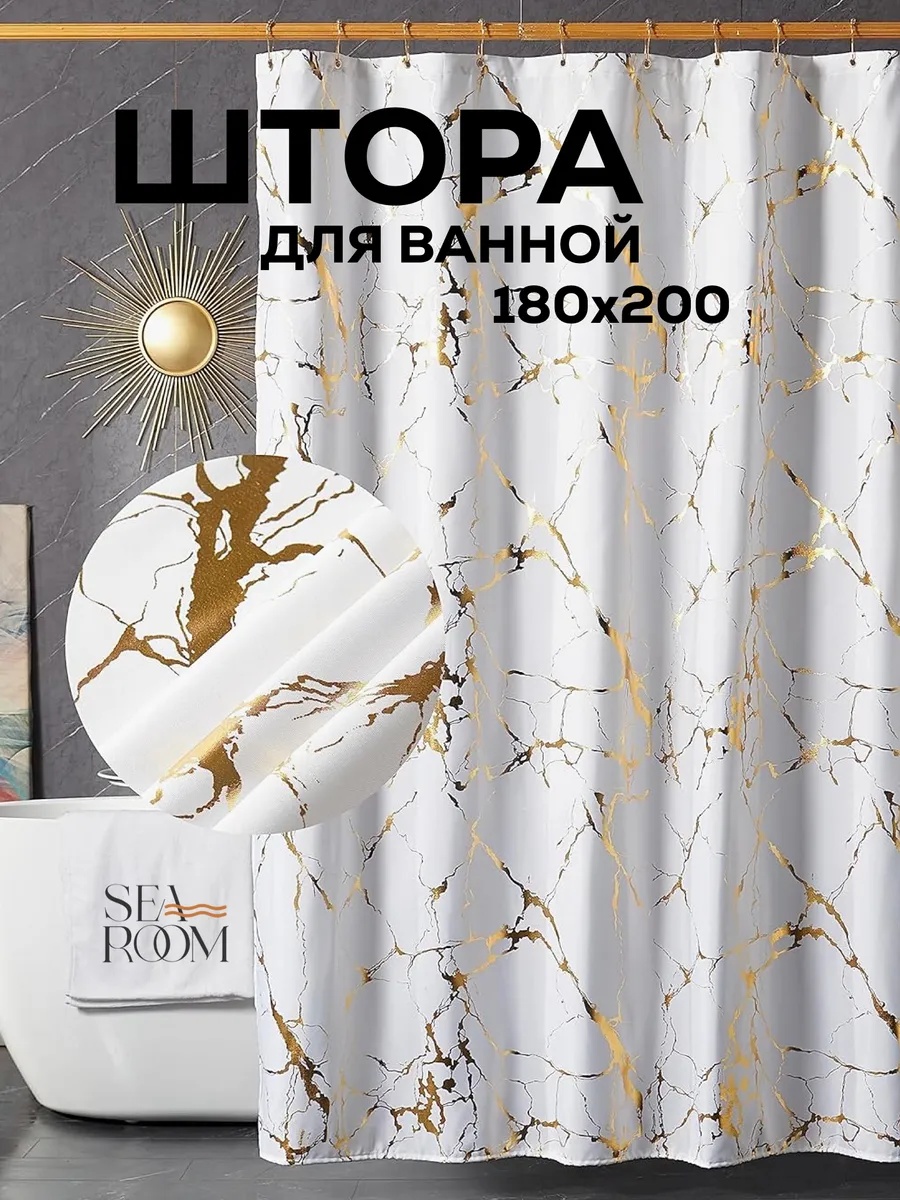 Штора для ванной 288007125 180x200 мультиколор, полиэтилен