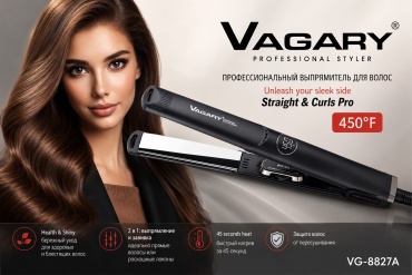 Vagary VG-8827A утюжок