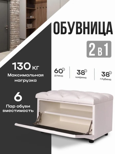 Обувница 114940471 59.5x38.5x38 см, текстиль