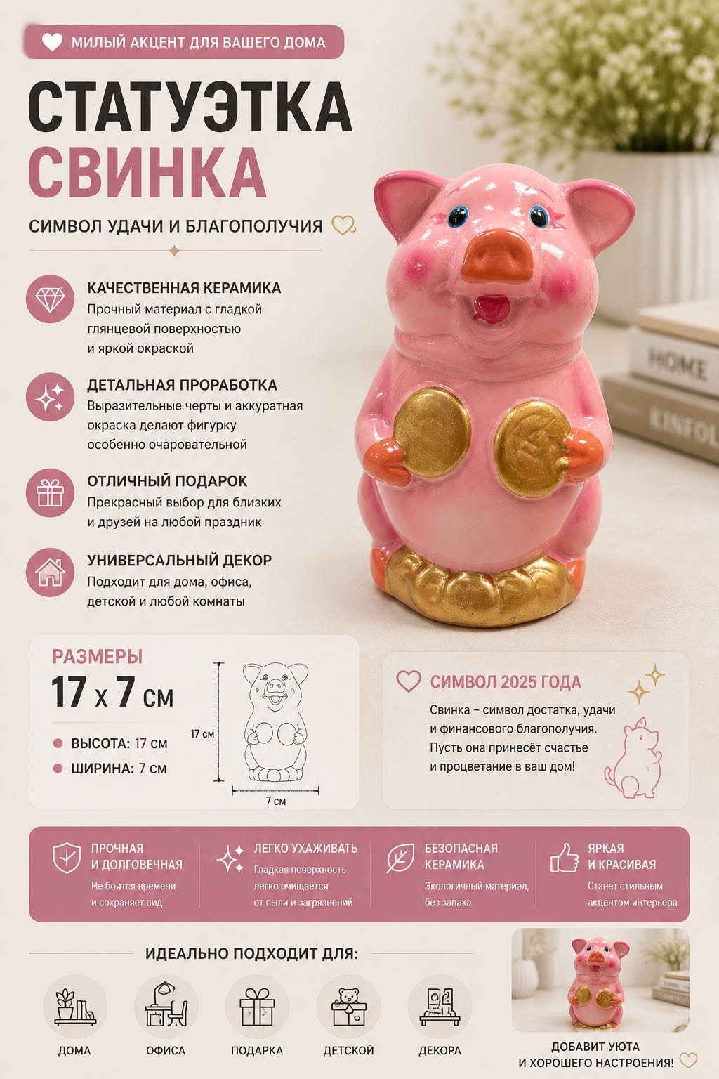 Копилка для денег свинка, керамика
