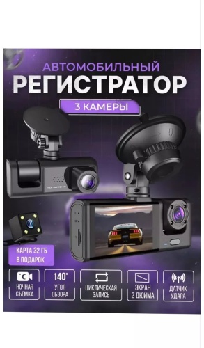 Видеорегистратор 188396062 серый