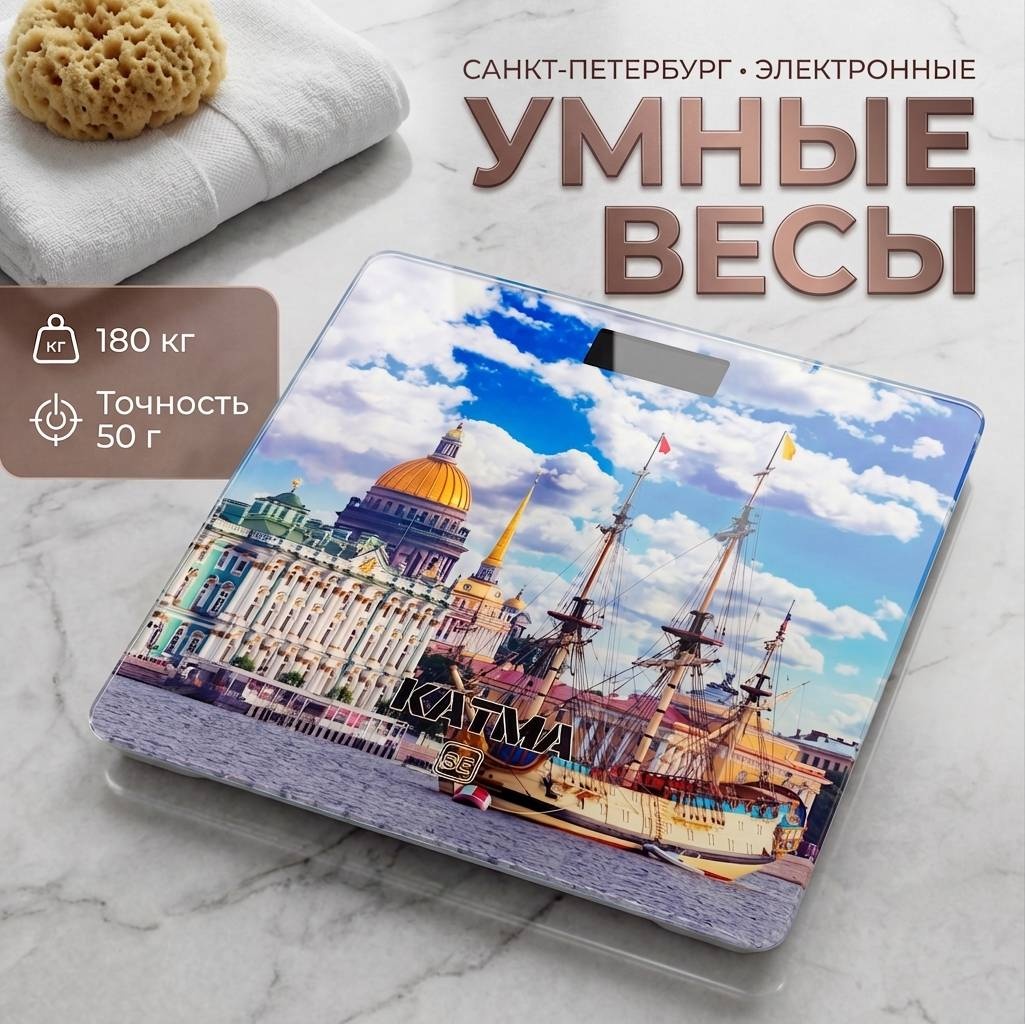 Напольные весы KATMA диагностические КМ-0001 до 180 кг