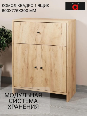 Комод ASOMI 563C271E95C379BE, 60x30x78 см, золотой