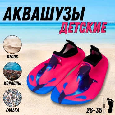 Sport Fit SFGD101 3 мм розовый 32, 33