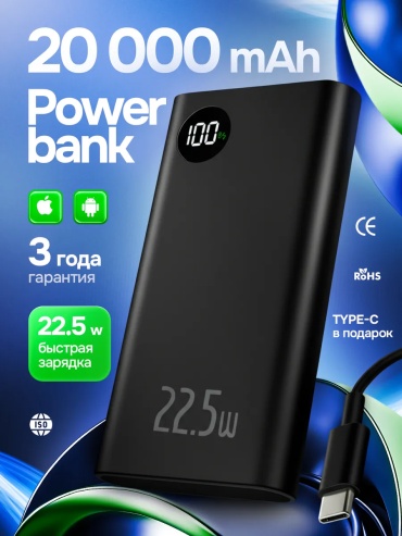 Внешний аккумулятор 535635973 20000 мАч 22.5 Вт черный