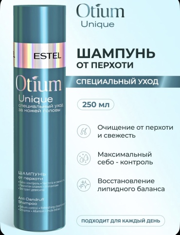 ESTEL PROFESSIONAL Otium unique шампунь 250 мл