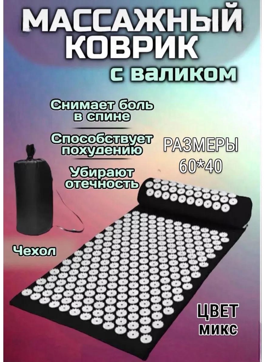 Массажер 264569504 матрас 3D-массаж